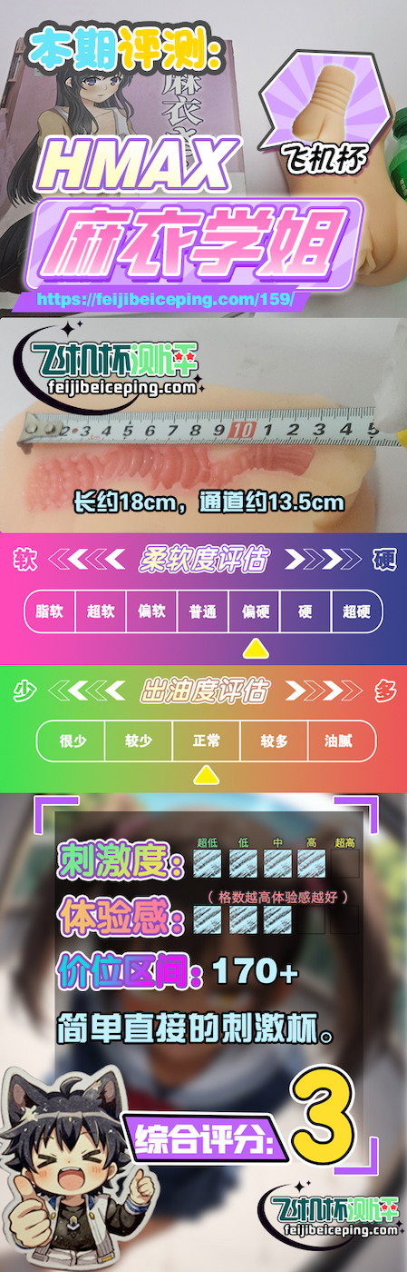 麻衣学姐 1 y