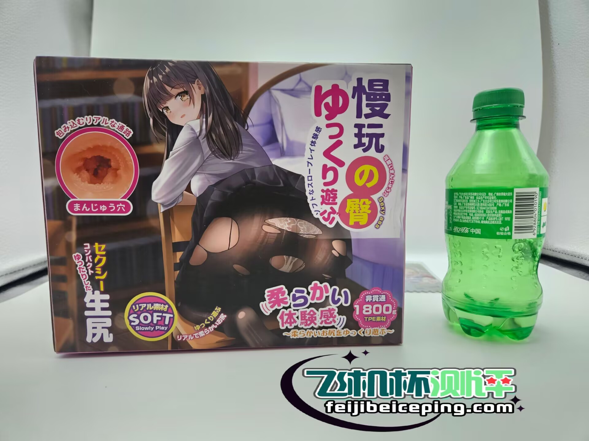 飞机杯测评：杯多多慢玩之臀一代