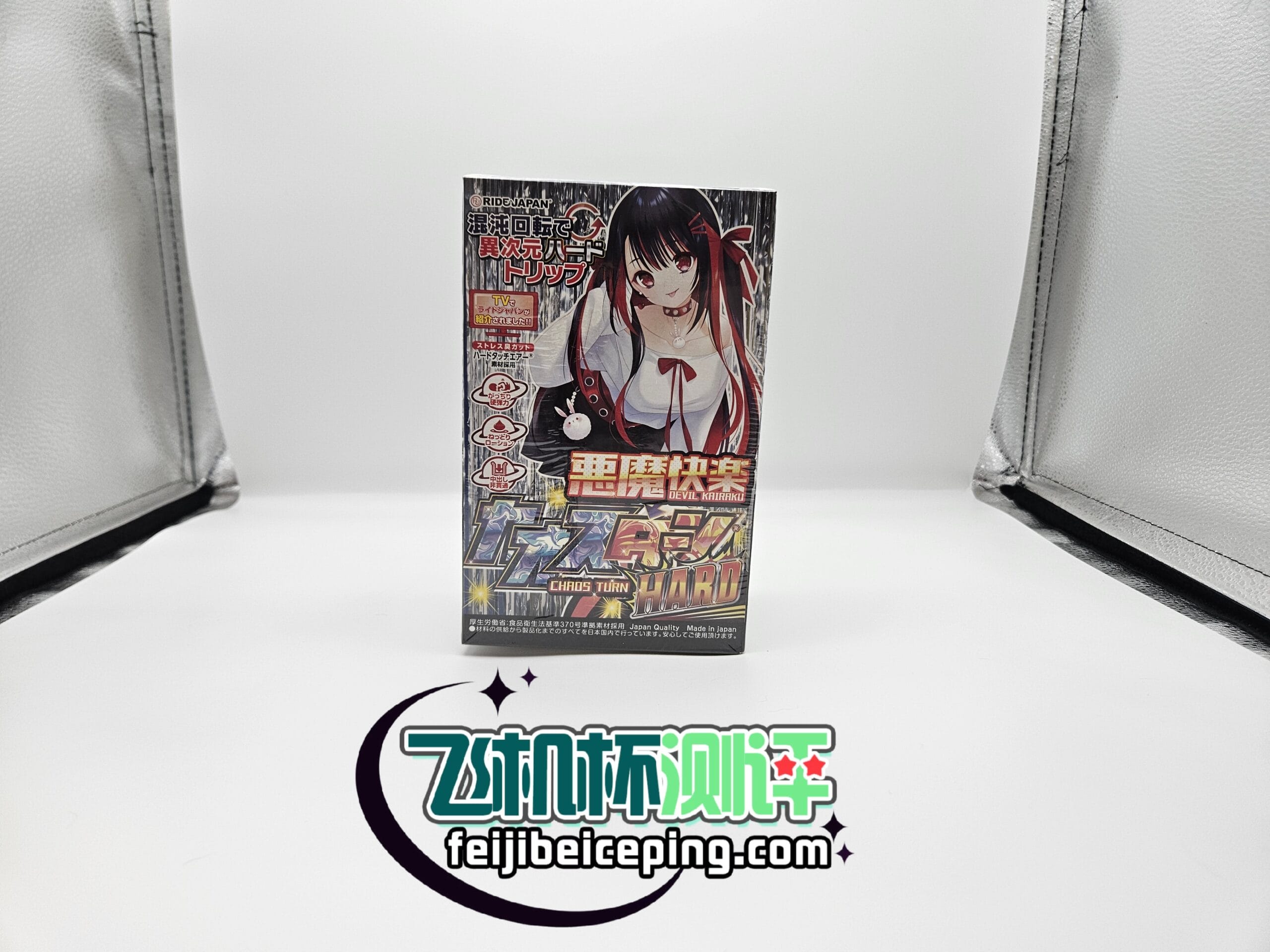 ride japan恶魔快乐飞机杯测评(透明硬款)