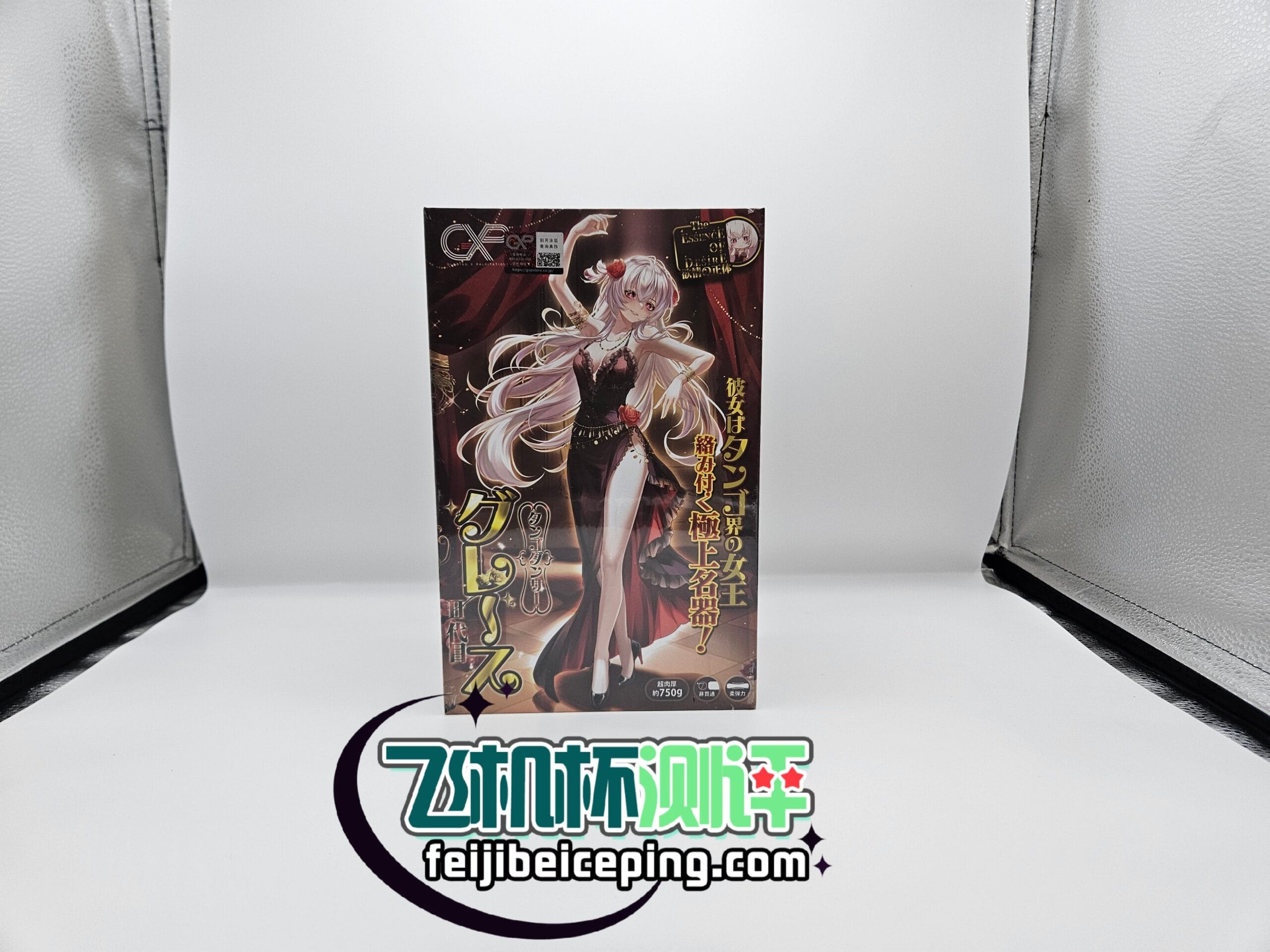 GXP格蕾丝二代飞机杯测评