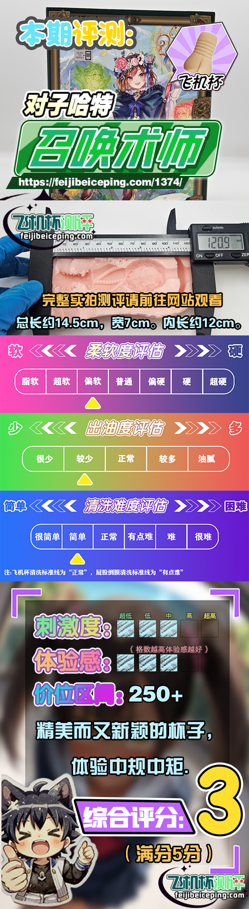 对子哈特召唤术师